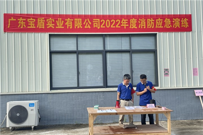 消防應急演練