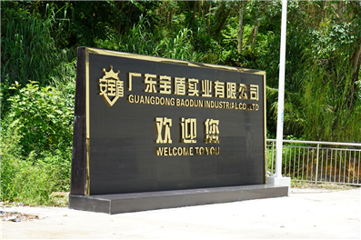 生產(chǎn)基地
